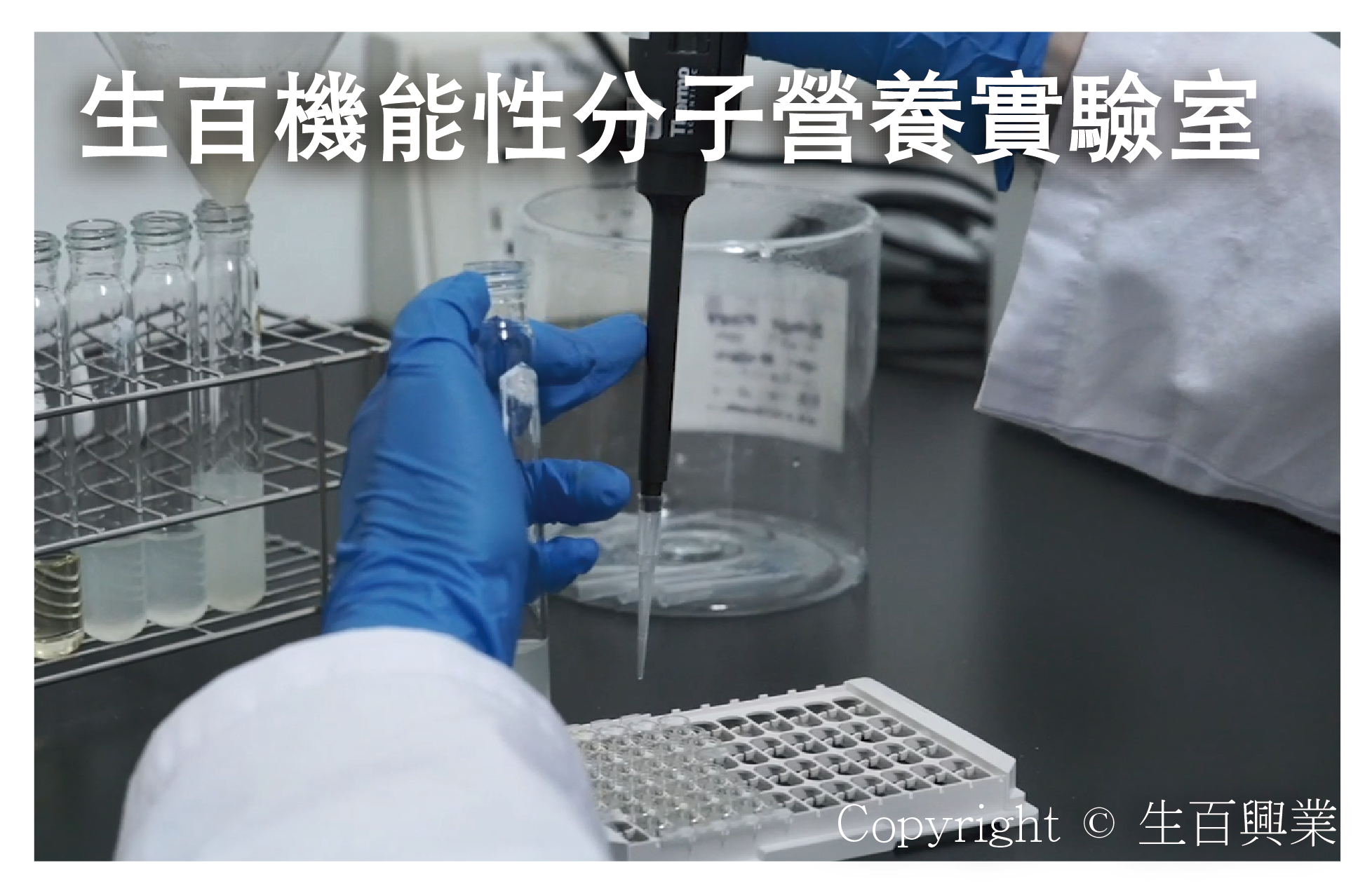 實驗室圖 20201208 實驗室圖 20201208