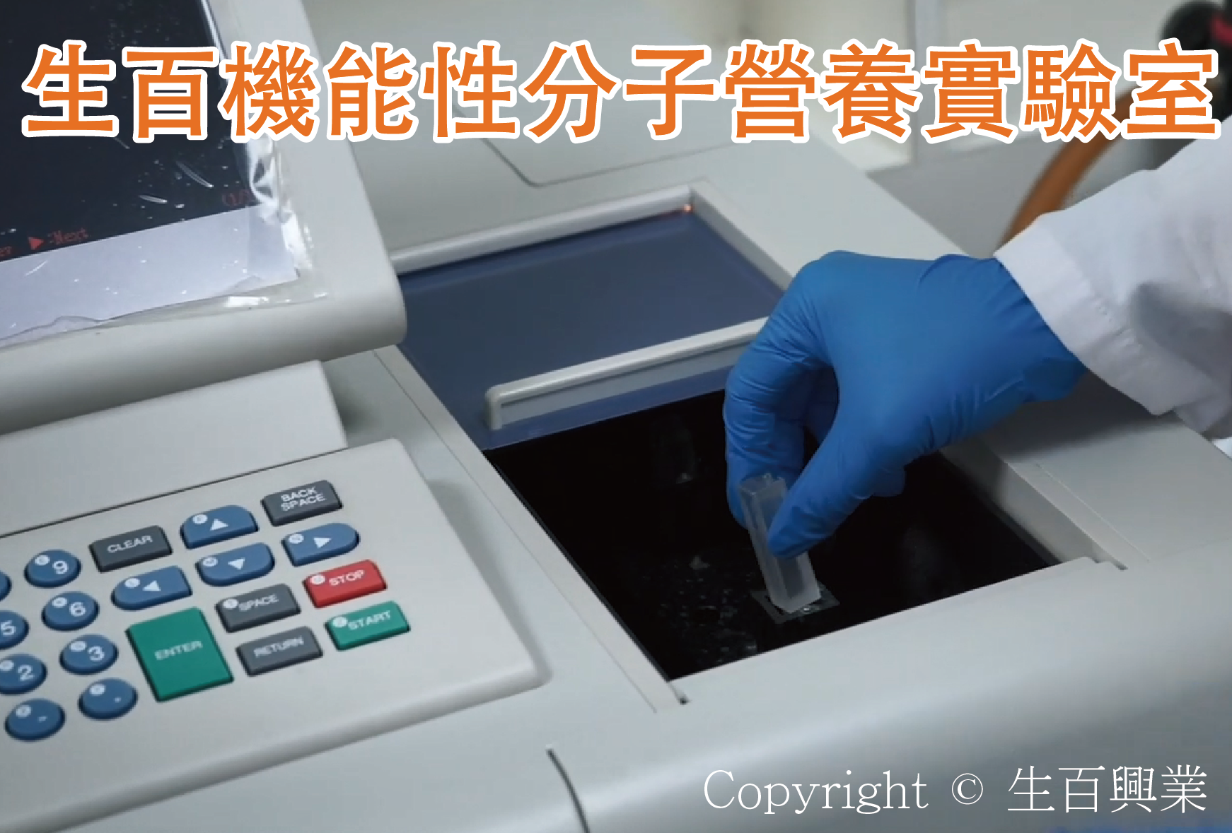實驗室圖 20210409-01