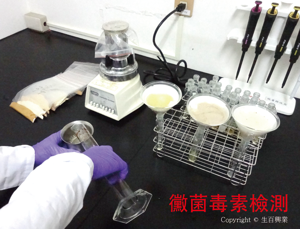 黴菌毒素檢測照片 200608 (LINE用) 去背上傳