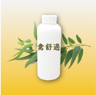 禽舒適®