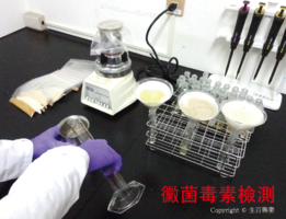 黴菌毒素檢測照片 200608 (LINE用) 去背上傳